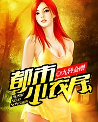 都市小神医全文免费阅读