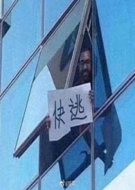 良人难悟