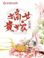 嫡女归来